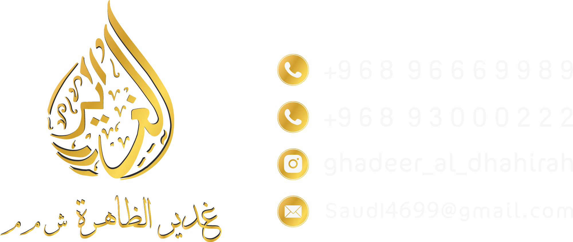 Ghadeer - Al - Dhahirah